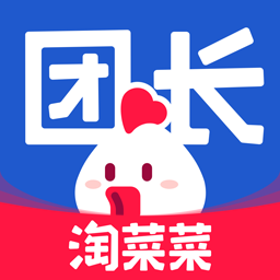 淘菜菜团长app V2.3.6 最新版