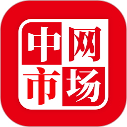 中网市场app V1.3.5 最新版