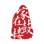 家在鼓楼 V3.2.1 最新版