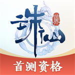 诛仙世界助手app V1.0.7 最新版