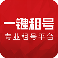 一键租号app下载 V5.3.8 最新版