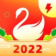 天鹅到家极速版app V8.9.1.0 最新版