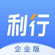利行企业版app V1.2.20 安卓版