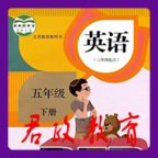小学英语五年级下册人教版点读免费下载 V5.0.35 安卓版