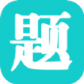 一起考快刷题APP最新版  V1.3