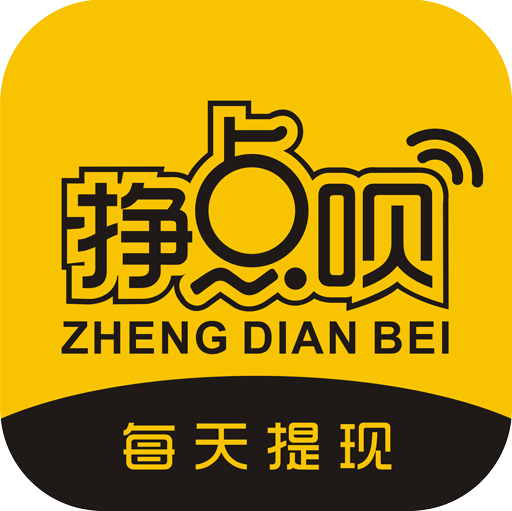 挣点呗app V2.1.15 最新版