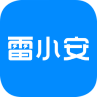 雷小安app V1.0 最新版