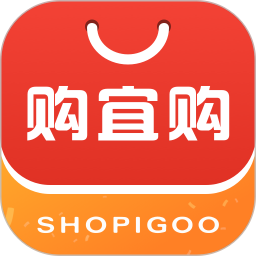 购宜购 V3.0.10 最新版