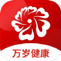 万岁健康购物APP最新版  V1.0.0