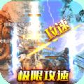 龙之力量狂爆无限刀手游最新版  V1.0.2