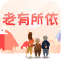 老有所依app V1.0.03 最新版