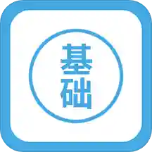 零基础学英语 V1.1