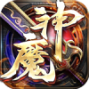 神魔仙逆猛男光速刀手游官方最新版  V1.0.2