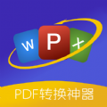 PDF格式转换精灵APP安卓版  V1.0