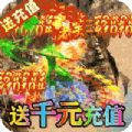 血饮天下亿万魂环超变手游官方版   V1.0.5