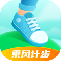 乘风计步app V2.0.3 最新版