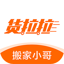 货拉拉搬家小哥app V1.7.42 安卓版