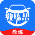 教练帮APP官方版  V1.0.4