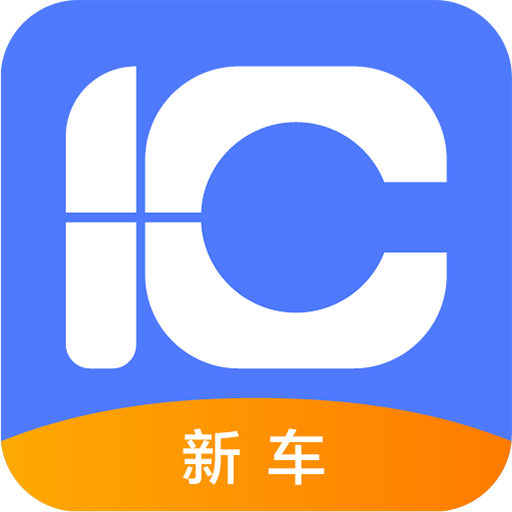 一车新车app V2.1.2 最新版