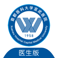 掌上宣武医院医生版 V1.6.0 官方版