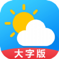 天气预报通大字版APP安卓版  V6.9.1