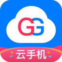 GG云手机app V1.0.9 最新版
