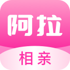 阿拉相亲 V1.3.7 最新版