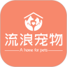 流浪宠物领养APP手机版  V1.0