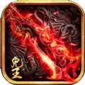 鬼王神器无限刀手游官方版   V1.0