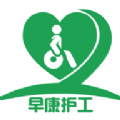 早康护工app官方版  V1.2.6