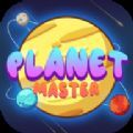 行星大师游戏手机版（Planet Master）  V1.0.2