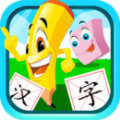 宝宝儿童学汉字APP安卓版  V1.0.0
