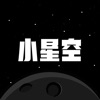 小星空 V5.6.0