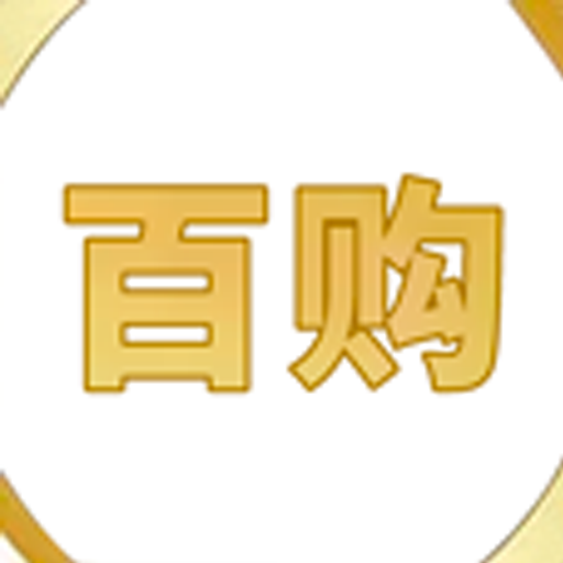 百购app V10.6.2 最新版