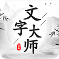 抖音文字大师游戏下载安装手机版  V1.0.0