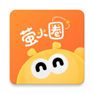萤火圈 V2.0.7 官方版