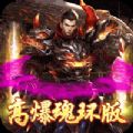 开天战神魂环高爆官方版  V1.0.2