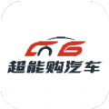 超能购汽车app官方版  V1.0.9