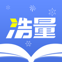 浩量悦读 V1.0.2 最新版