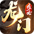 龙门传世手游官方安卓版  V1.0