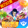 奇幻祖玛打金版下载安装  V1.0