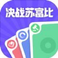 决战苏富比游戏官方版  V1.1.4