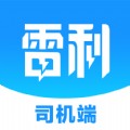 雷利用车司机端APP手机版  V1.13.0