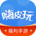 嗨皮玩游戏福利APP官方版  V1.0.0