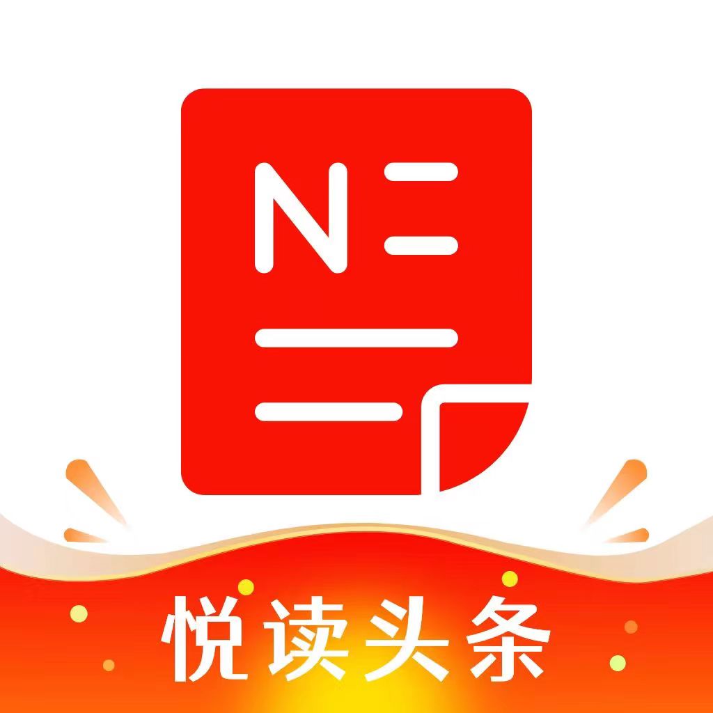 悦读头条app V2.0.0 最新版