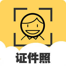自助证件照app下载 V1.2 最新版