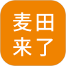 麦田来了app V1.13.0 最新版