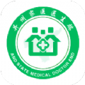 并州家医医生端app官方版  V1.1.3