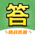 快来答题吧APP红包正版  V2.1.3