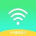WiFi精灵助手app官方版  V1.4.8